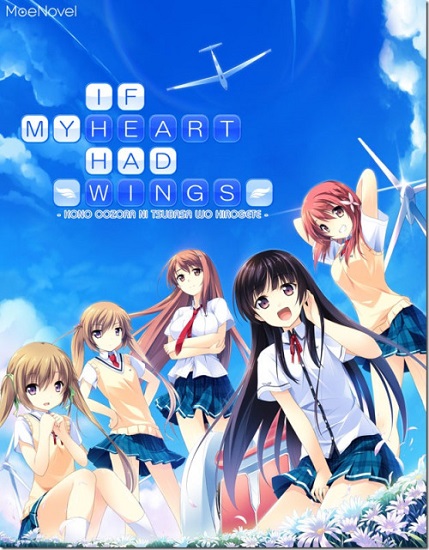 If My Heart Had Wings [English, Adult Content Restored] game